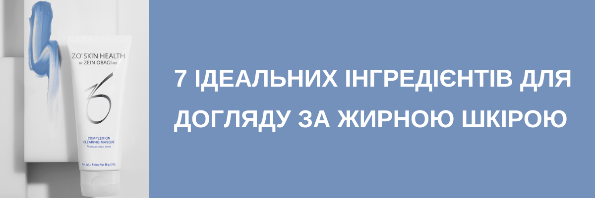 7 идеальных ингредиентов по уходу за жирной кожей фото