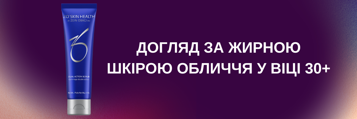 Догляд за жирною шкірою обличчя у віці 30+ фото