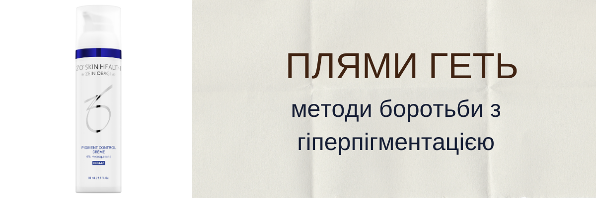 Плями геть: методи боротьби з гіперпігментацією фото