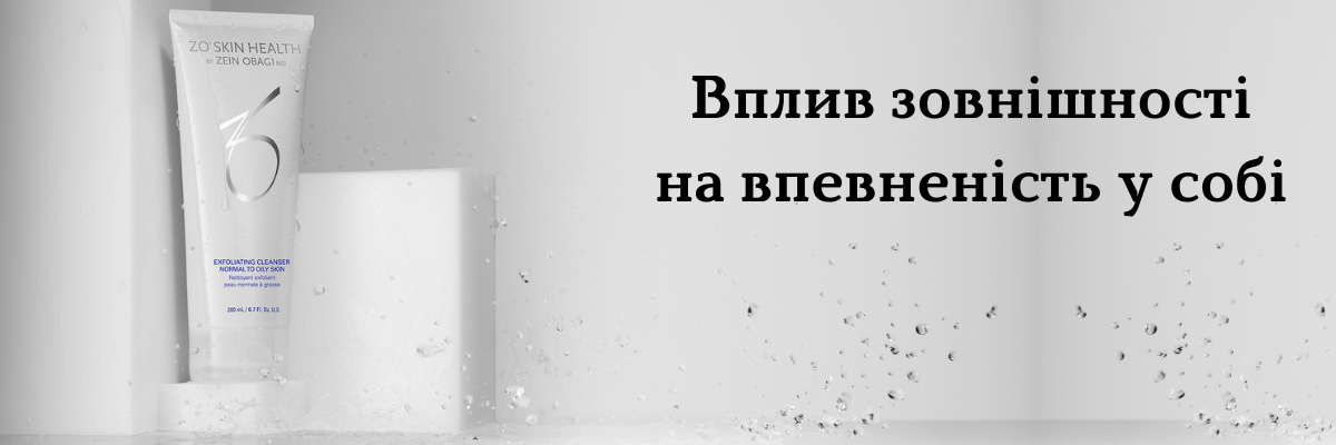 Воздействие внешности на уверенность в себе фото